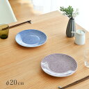 アラビア プレート 20cm アベック ARABIA 24H AVEC ブルー パープル iittala イッタラ おしゃれ _fiss