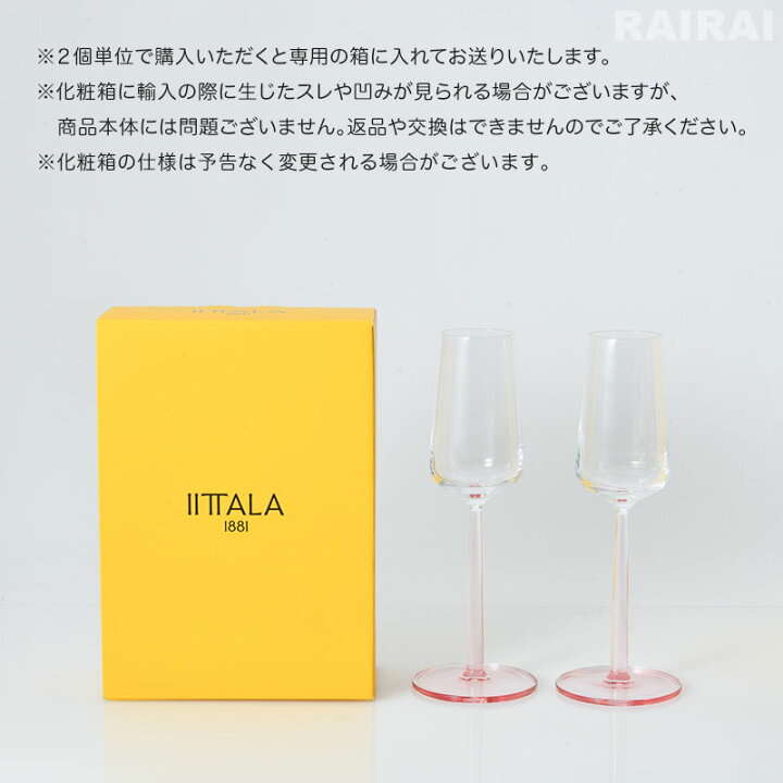 楽天市場】イッタラ シャンパン 210ml エッセンス ローズ 1個 単品 