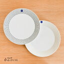 アラビア プレート 25cm マイニオ サラストゥス ARABIA Mainio Sarastus iittala イッタラ ベージュ ブラック おしゃれ _fs07