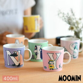 アラビア マグカップ ムーミン アルファベット コレクション 400ml 食器 ARABIA moomin mug かわいい