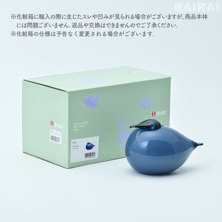 楽天市場】【個別販売】 イッタラ バード バイ トイッカ クーラス 