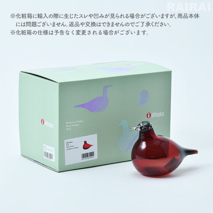 楽天市場】【個別販売】 イッタラ バード バイ トイッカ コアジサシ  