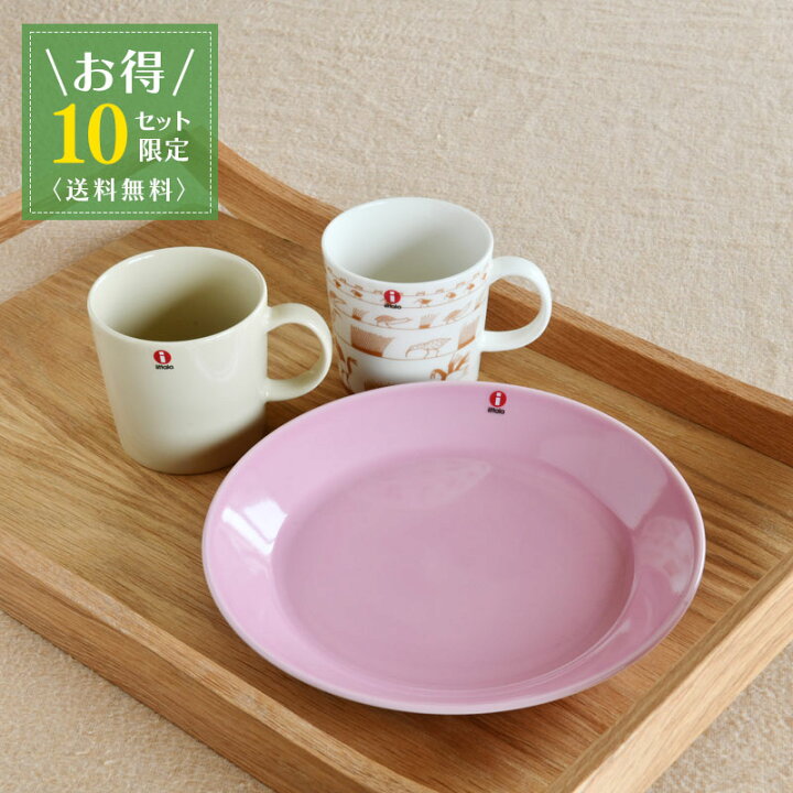 楽天市場】【お得3点セット】イッタラ テーブルウェア 3点セット  