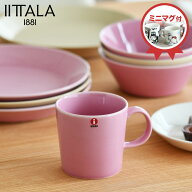 【セール20%OFF】 【特典付き】 イッタラ マグカップ 300ml ヴィンテージ ローズ ティーマ iittala teema…
