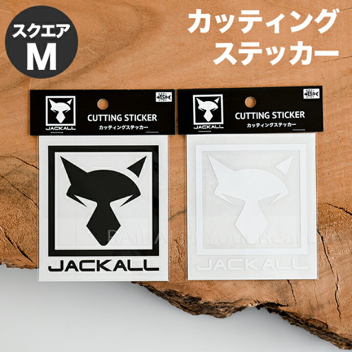 楽天市場 釣り具 ステッカー ジャッカル Jkカッティングステッカー スクエア Mサイズ Jackall ブランドロゴ Cds R