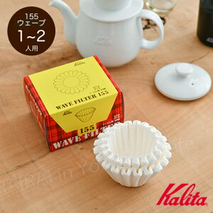 J^ R[q[tB^[ V EF[uhbp[ 155 1~2lp 50 Kalita KWF-155