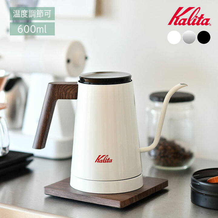 楽天市場】カリタ 電気式ドリップ専用ポット ホワイト ブラック 