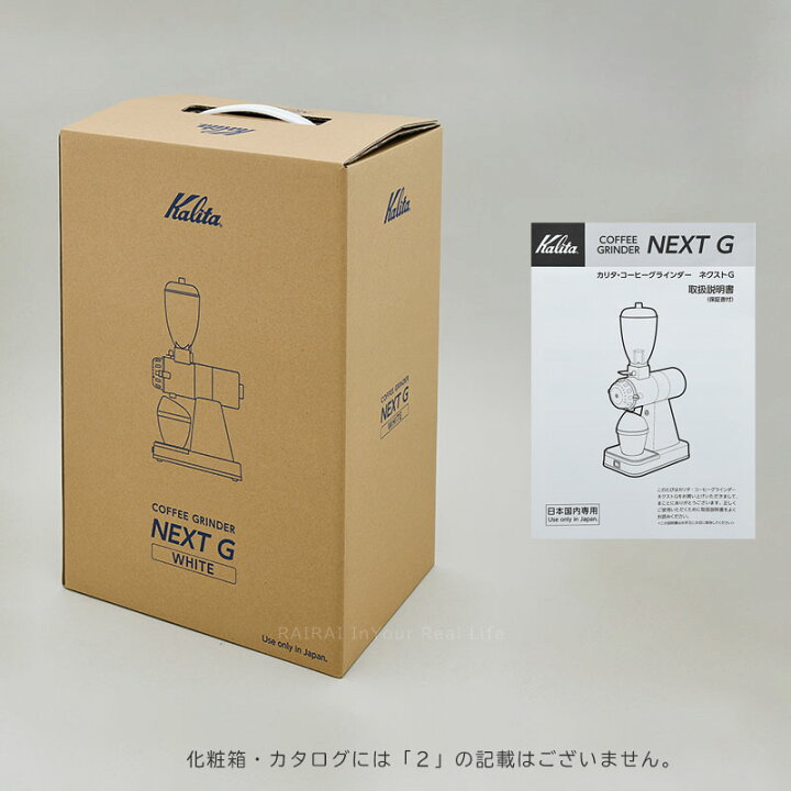 楽天市場】【九州限定】カリタ コーヒー 電動ミル グラインダー 