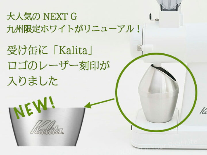 楽天市場】【九州限定】カリタ コーヒー 電動ミル グラインダー 
