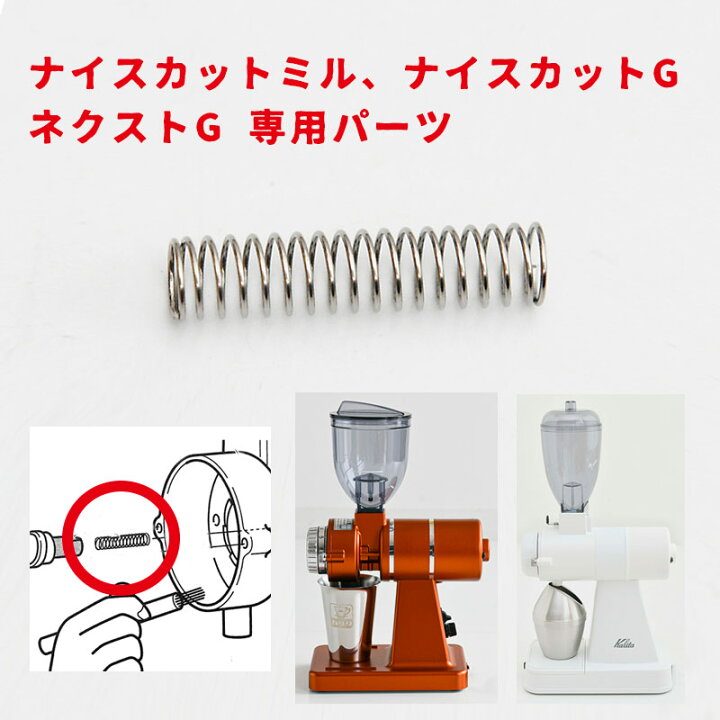 楽天市場】カリタ ネクストG ナイスカットミル ナイスカットG カッター  