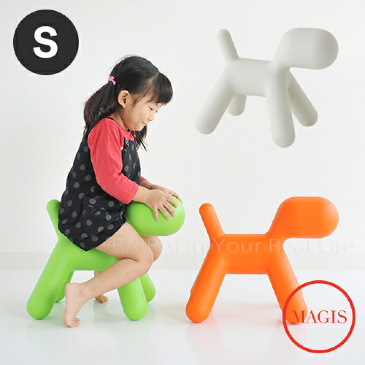 楽天市場】マジス オブジェ パピー Sサイズ MAGIS Puppy トイドッグ 