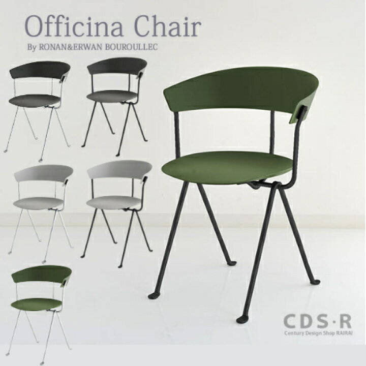 楽天市場】マジス オフィチーナ チェア MAGIS Officina Chair 送料無料 