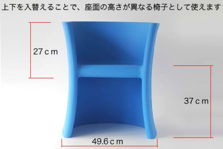 楽天市場】【セール50％OFF】 マジス キッズチェア トリオリ MAGIS 