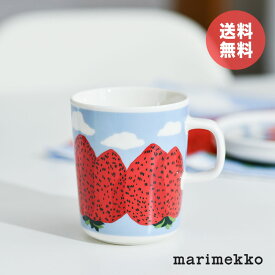 【セール/送料無料】 マリメッコ マグカップ 250ml マンシッカヴォレット レッド ブルー marimekko MANSIKKAVUORET マグ イチゴ おしゃれ 大人気 _msf