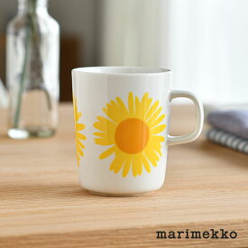 【セール30％OFF】 マリメッコ マグカップ 250ml アウリンゴンクッカ ひまわり オレンジ×サンイエロー×ホワイト marimekko Auringonkukka おしゃれ かわいい _ss12