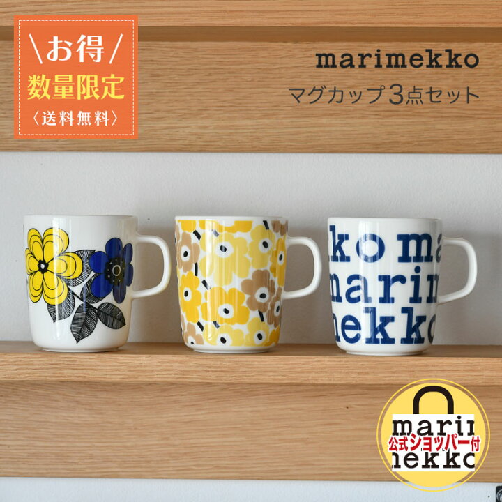 楽天市場】【お得3点セット】 【ショッパー特典付】 マリメッコ  