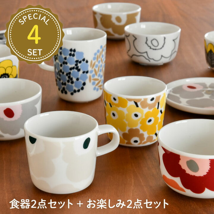楽天市場】【スペシャル4点セット】 マリメッコ 食器セット ウニッコ  