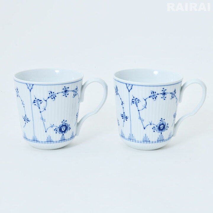 楽天市場】ロイヤル コペンハーゲン マグ S ペア 280ml 2個セット 