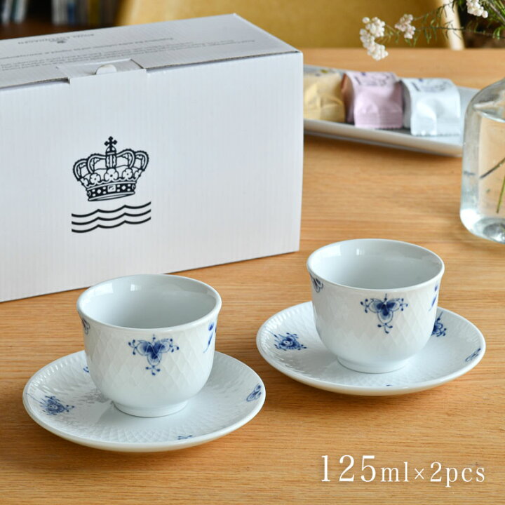 楽天市場】ロイヤル コペンハーゲン ペアティーセット 125ml 2客 
