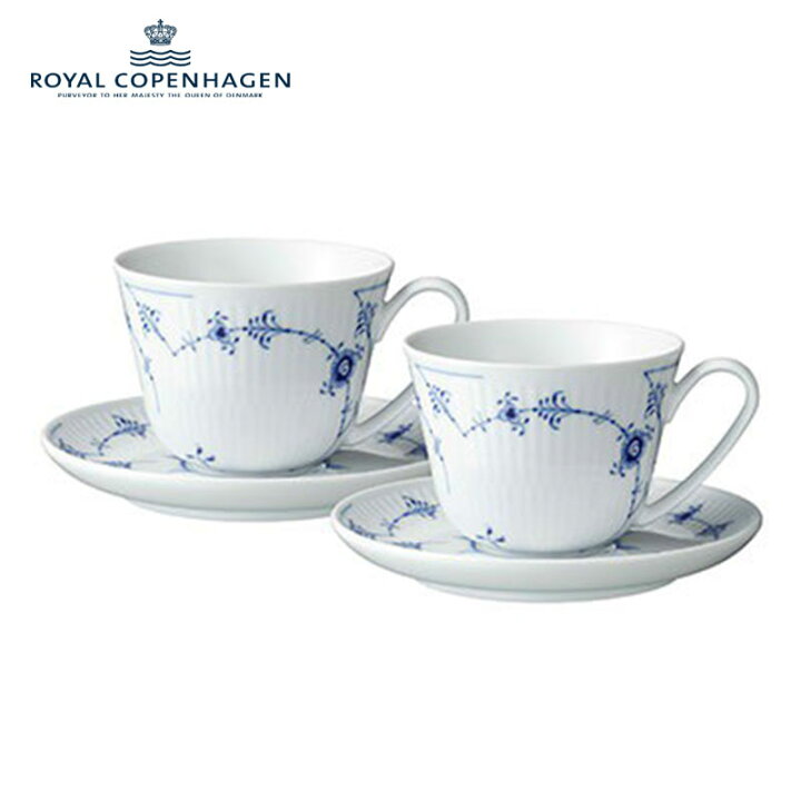 楽天市場】ロイヤル コペンハーゲン カップ＆ソーサー ペア 240ml 2客 