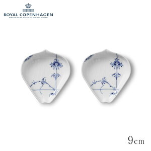 C Ryn[Q y^fBbV 9cm yA 2Zbg u[pbe ROYAL COPENHAGEN Blue Palmette 