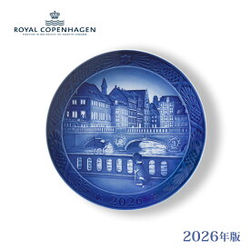 ロイヤル コペンハーゲン イヤープレート 18cm 2026年版 ブルーコレクタブル ROYAL COPENHAGEN Blue Collectibles The Marble Bridge 送料無料