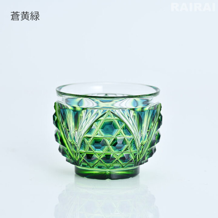 楽天市場】薩摩切子 二色猪口 大 cut208 蒼黄緑 ルリ緑 二色衣 二色 