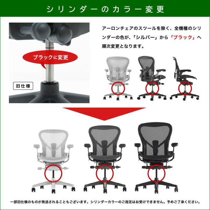 楽天市場】ハーマンミラー アーロンチェア リマスタード グラファイト 
