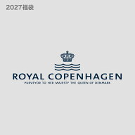 【福袋】【数量限定】 正規輸入品 ロイヤル コペンハーゲン 2027 福袋 20000 ROYAL COPENHAGEN HAPPY BAG…
