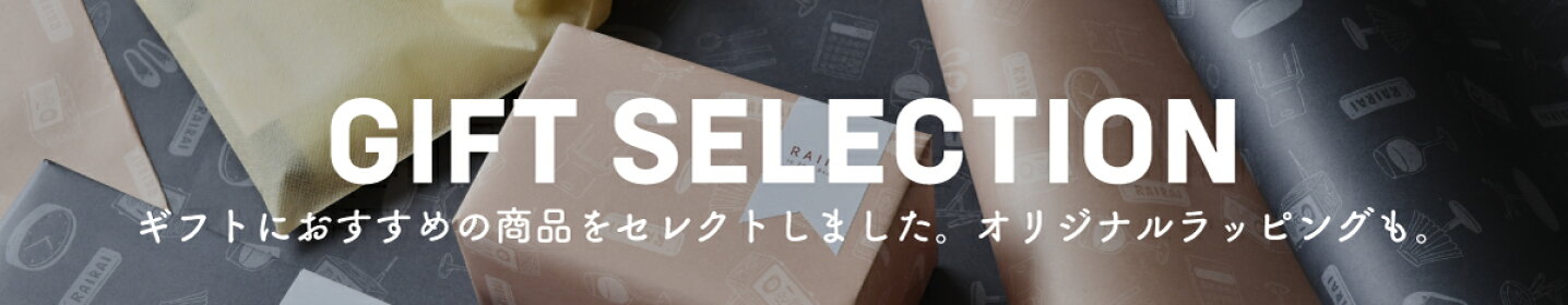 GIFT SELECTION
