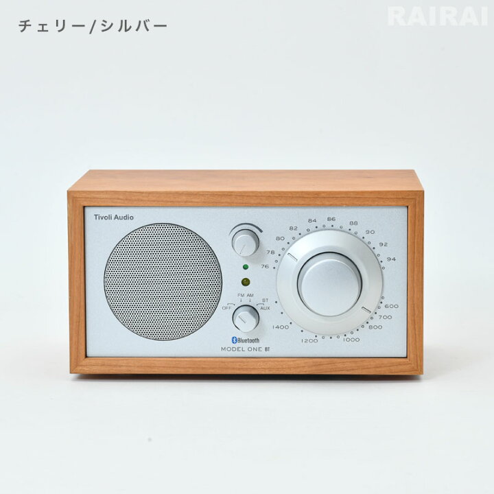 楽天市場】【即納カラーあり】 チボリ オーディオ モデル ワン BT 