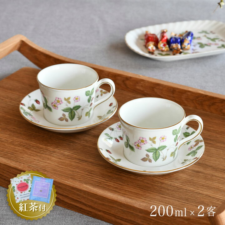 楽天市場】【紅茶セット付き】 ウェッジウッド ティーカップ＆ソーサー 