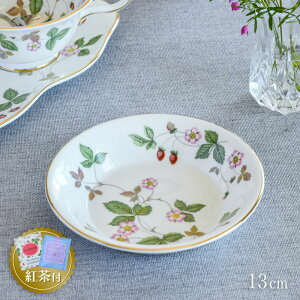 ygZbgtz EFbWEbh t[c\[T[ 13cm Ch Xgx[ WEDGWOOD Wild Strawberry v[g C`S   60NLO 