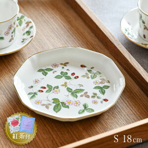 ygZbgtz EFbWEbh IN^Si fBbV S 18cm Ch Xgx[ WEDGWOOD Wild Strawberry p` v[g C`S  