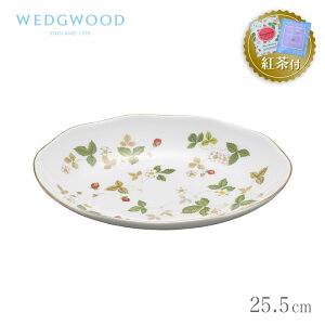 ygZbgtz EFbWEbh I[ofBbV 25.5cm Ch Xgx[ WEDGWOOD Wild Strawberry C`S   