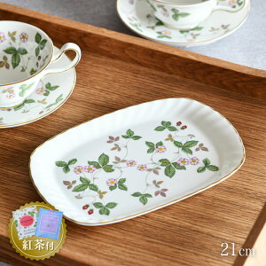 ygZbgtz EFbWEbh XpC gC 21cm Ch Xgx[ WEDGWOOD Wild Strawberry pv[g gӂ v[g C`S   