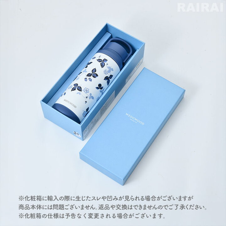 楽天市場】【紅茶セット付き】 ウェッジウッド サーモボトル 500ml 