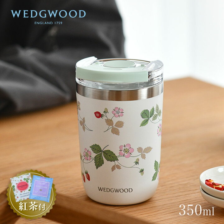 楽天市場】【紅茶セット付き】 ウェッジウッド 蓋付ドリンクタンブラー 