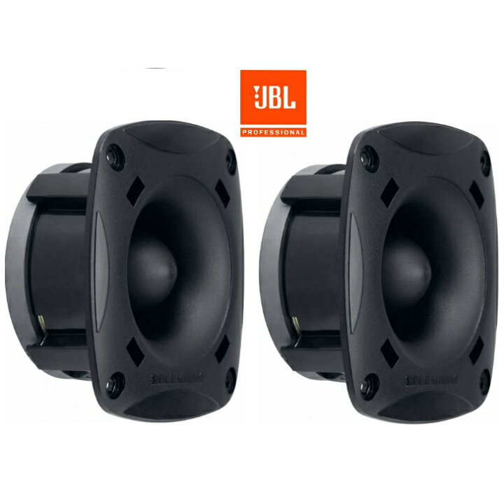 楽天市場】2個セット JBL スーパーツイーター ST200 カーオーディオ 外 