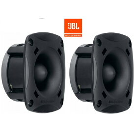 2個セット JBL スーパーツイーター ST200 カーオーディオ 外向き 内向き カースピーカー カーオーディオ