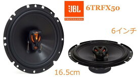 ペア JBL 6TRFX50 コアキシャル 6インチ カースピーカー16.5cm 4Ω外向きカーオーディオ