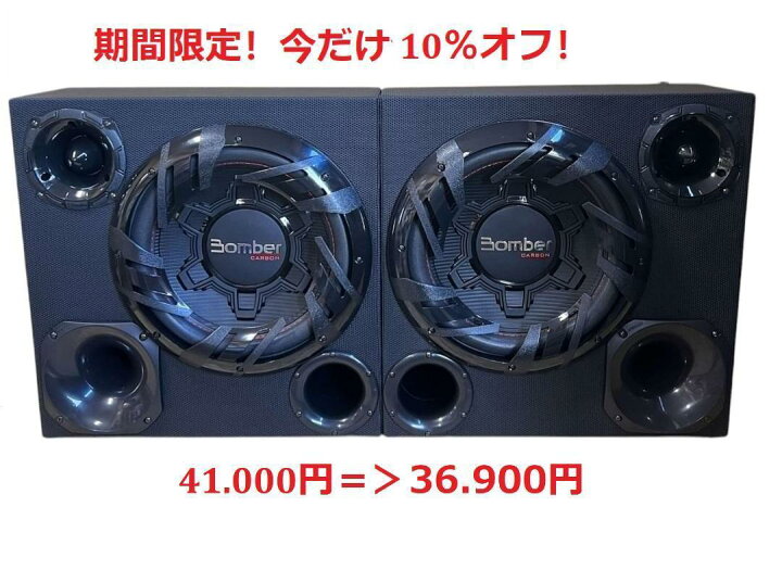 楽天市場】2個セット BOMBER 12インチ ウーハーボックス 3WAY カー 