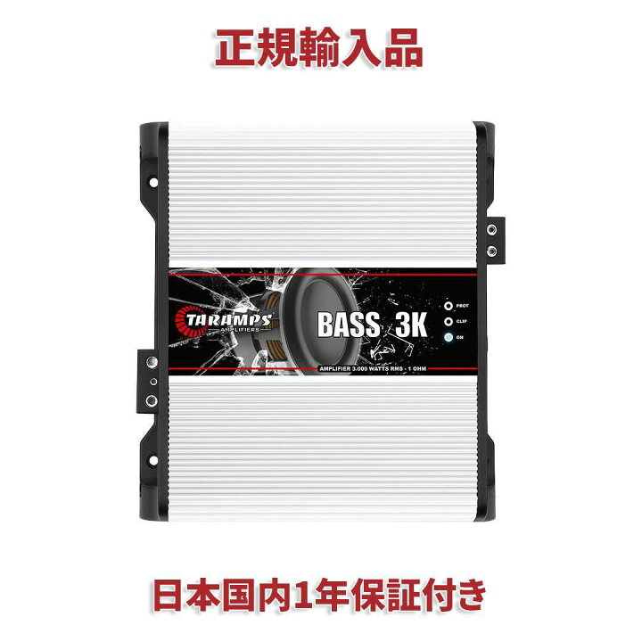 楽天市場】TARAMPS タランプス BASS 3K 1Ω 1ch モノラル アンプ 3000W 