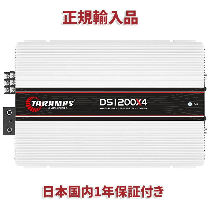 楽天市場】TARAMPS タランプス DS1200X4 4チャンネル アンプ 1200W×4 
