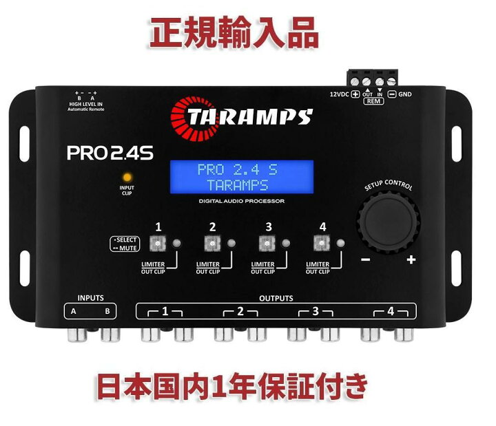 楽天市場】TARAMPS タランプス プロセッサー デジタル クロスオーバー 