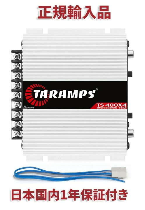 楽天市場】TARAMPS タランプス アンプ TS400X4 4チャンネル アンプ 2Ω  