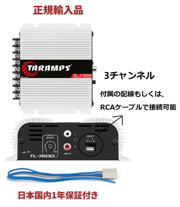 楽天市場】Taramps TL1500 3チャンネル アンプ 2Ω Dクラス カー  