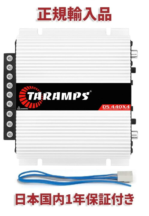 楽天市場】Taramps DS440X4 カーオーディオアンプ 4チャンネル 2Ω カー 