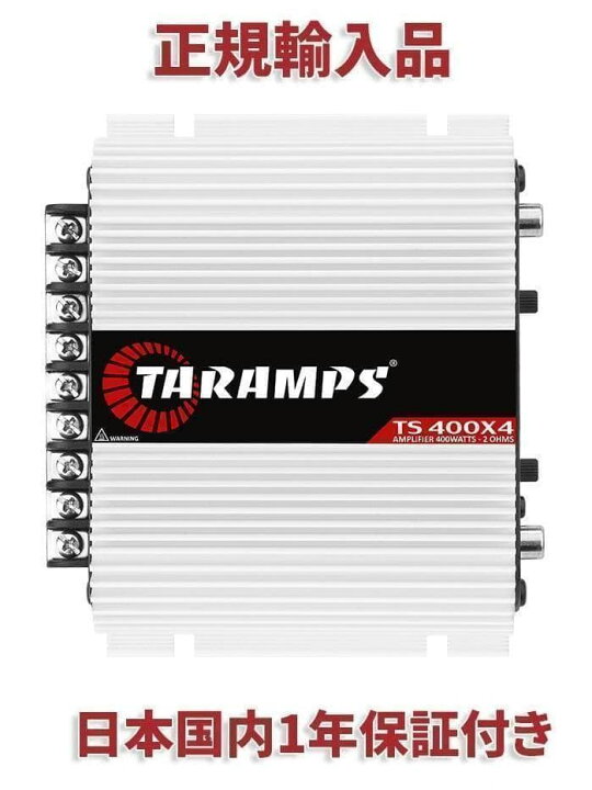 楽天市場】TARAMPS タランプス アンプ TS400X4 4チャンネル アンプ 2Ω 