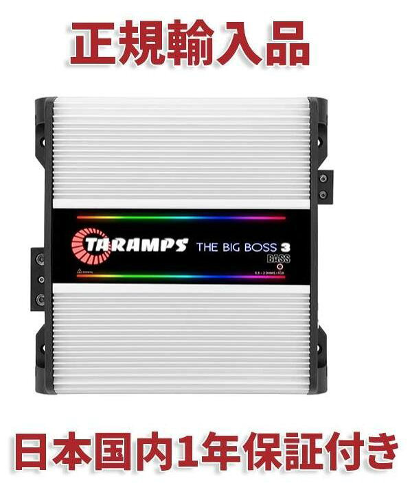 楽天市場】TARAMPS タランプス THE BIG BOSS 3 BASS 1Ω パーワアンプ 